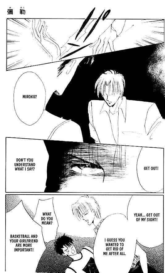 Zetsuai Chapter 3.4 page 30 - Vol.03 Chapter 4 : Miroku