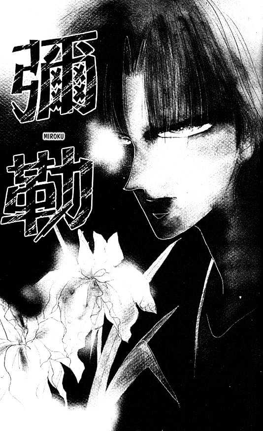 Zetsuai Chapter 3.4 page 4 - Vol.03 Chapter 4 : Miroku