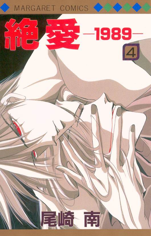 Zetsuai Chapter 4.1-2 page 1 - Vol.4 Chapter 1 v2
