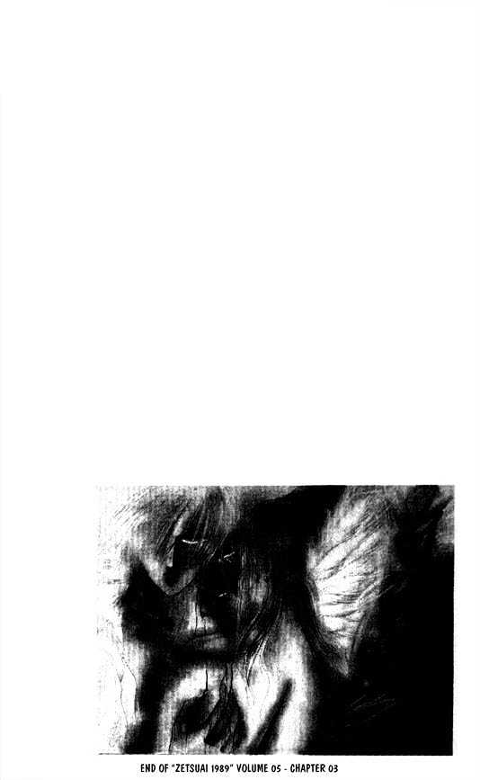 Zetsuai Chapter 5.3 page 26 - Vol.05 Chapter 3