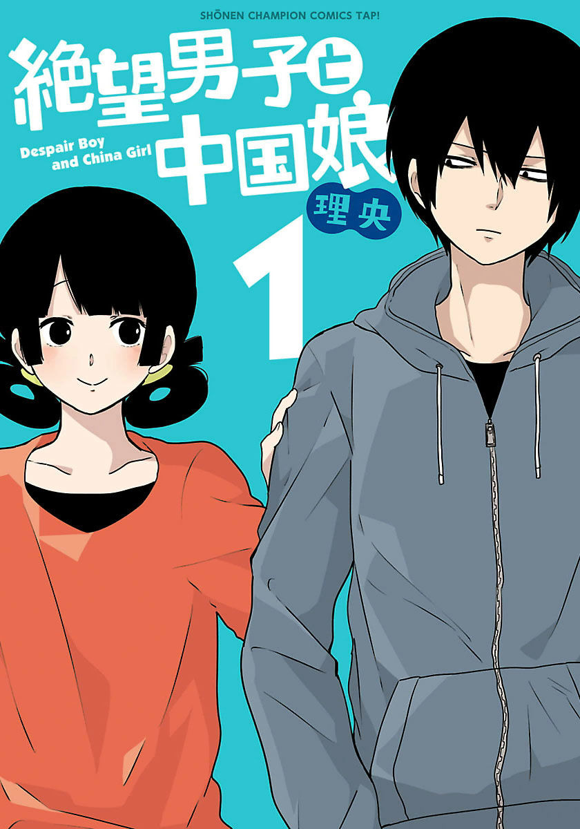 Zetsubou Danshi to Chuugoku Musume Chapter 1 page 1 - Chapter 1