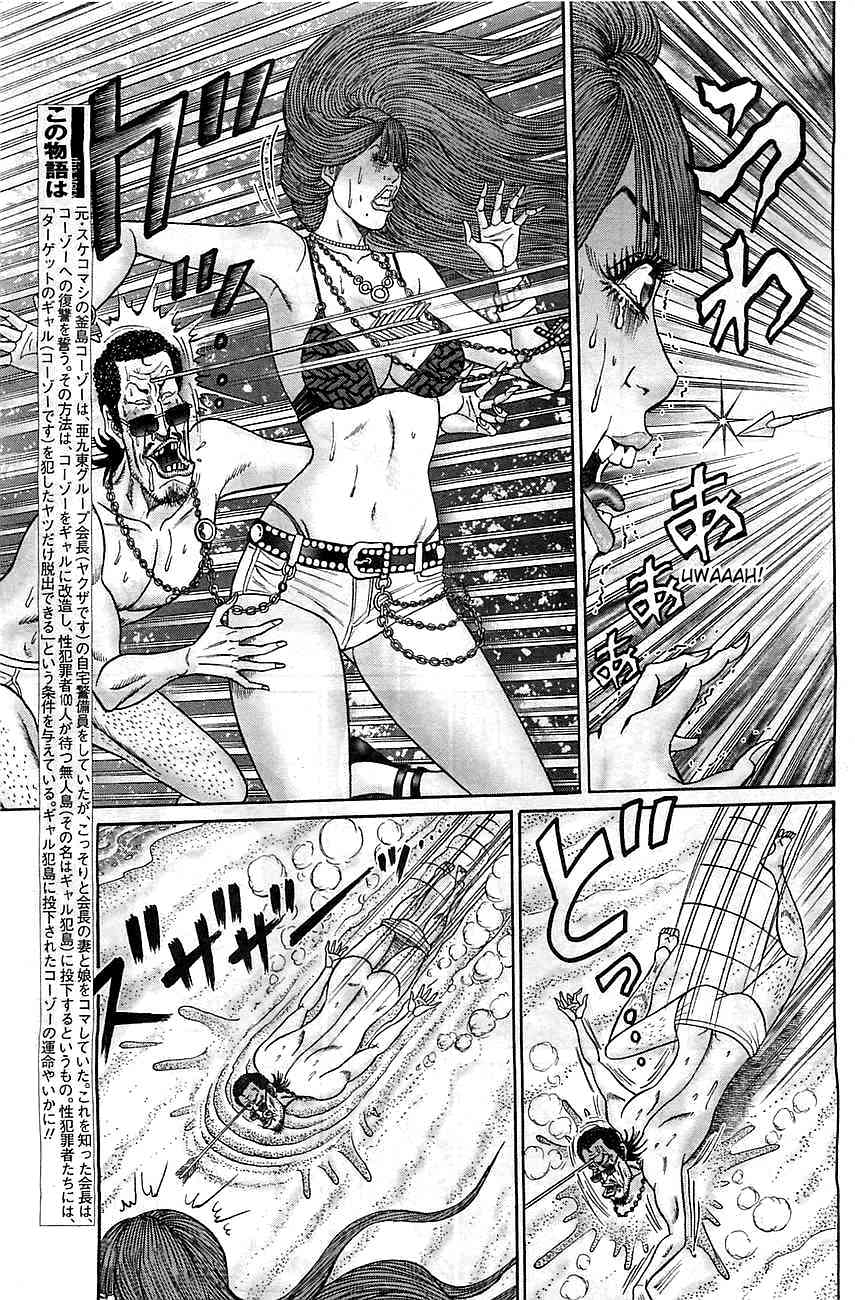 Zetsubou no Hantou - Hyakunin no Brief Otoko to Hitori no Kaizou Gal Chapter 3 page 3 - Chapter 3: The Name Is Osawa