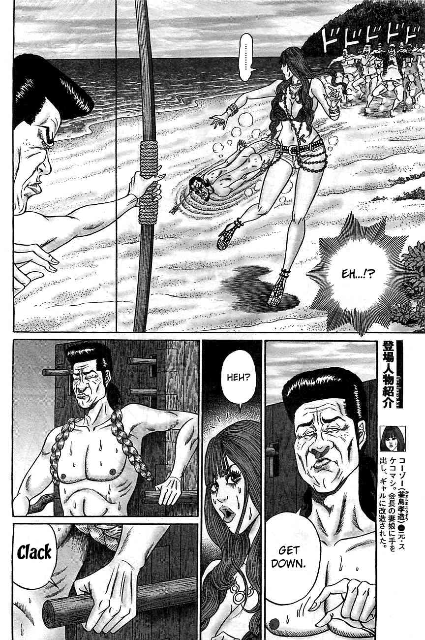 Zetsubou no Hantou - Hyakunin no Brief Otoko to Hitori no Kaizou Gal Chapter 3 page 4 - Chapter 3: The Name Is Osawa
