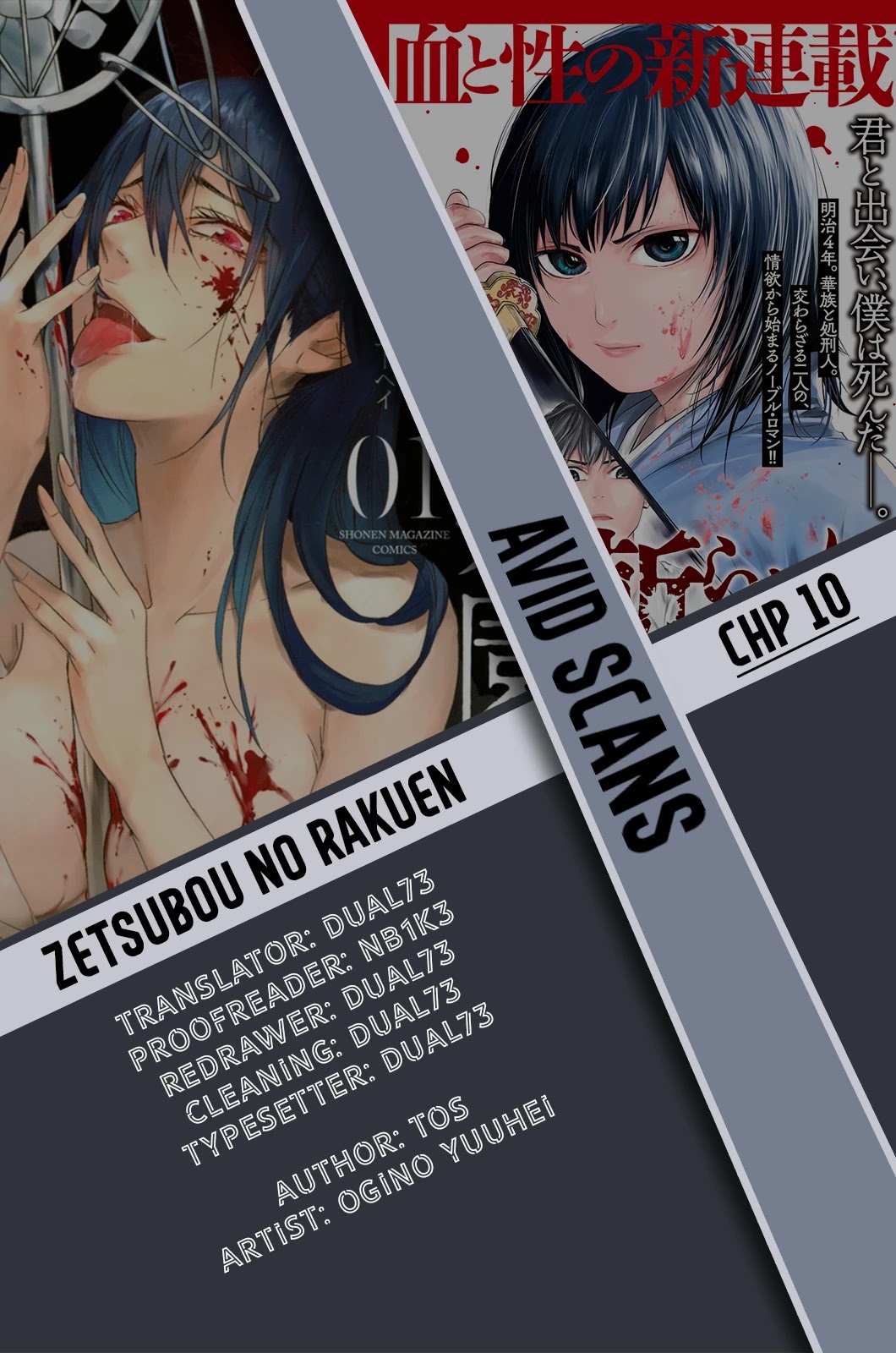 Zetsubou no Rakuen Chapter 10 page 1 - Chapter 10: Baptism