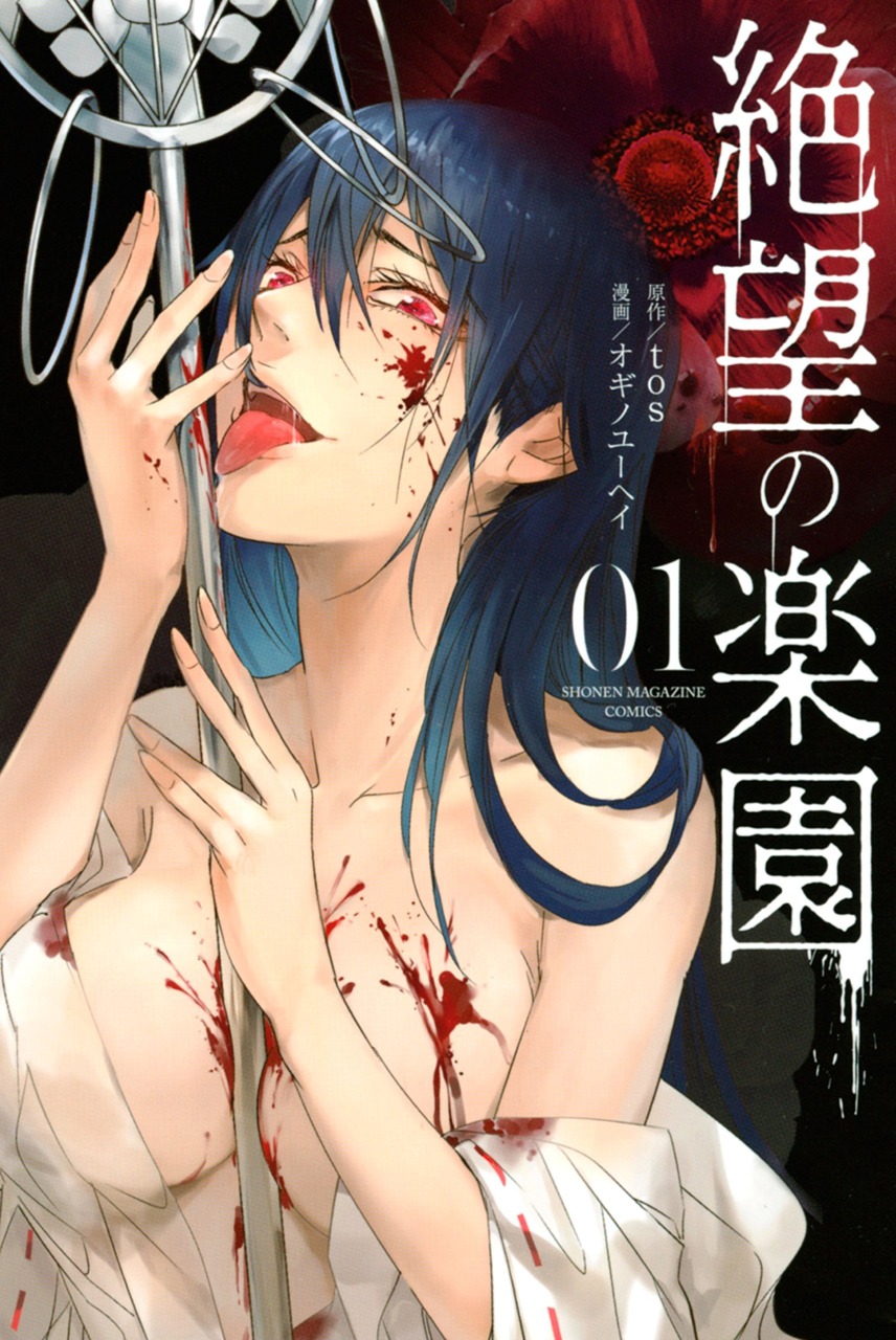 Zetsubou no Rakuen Chapter 8 page 2 - Chapter 8: Dilemma
