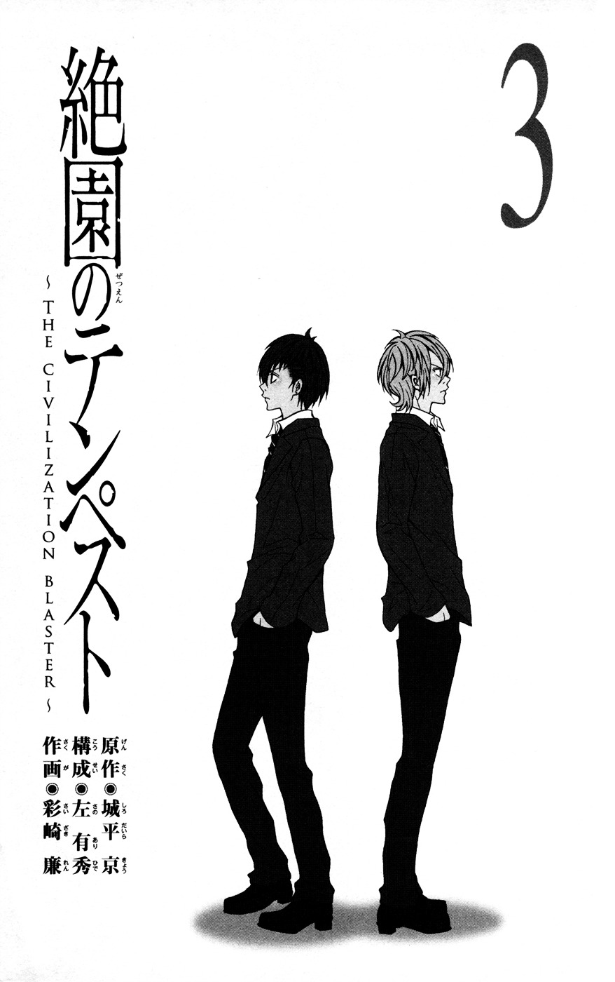 Zetsuen no Tempest Chapter 10 page 5 - Chapter 10 : Boyfriend