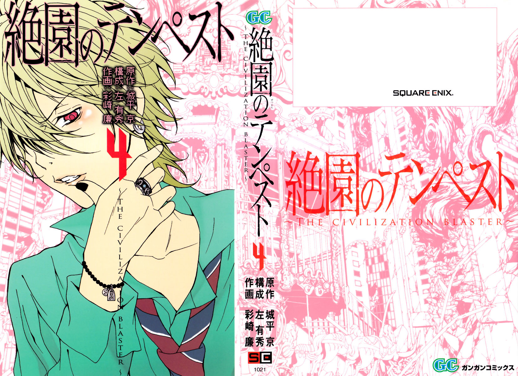Zetsuen no Tempest Chapter 15 page 1 - Chapter 15 : Minus Zero