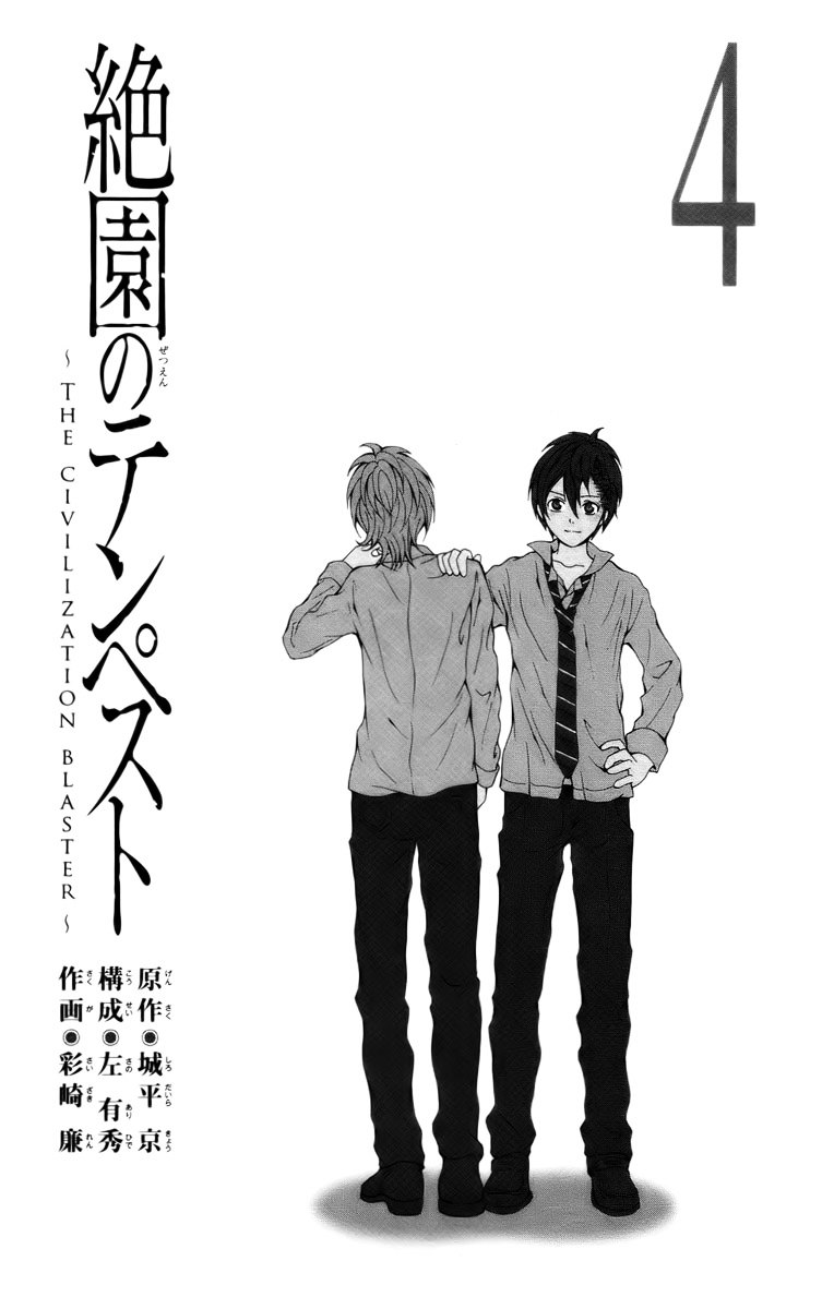 Zetsuen no Tempest Chapter 15 page 3 - Chapter 15 : Minus Zero