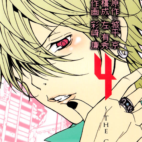 Zetsuen no Tempest Chapter 15 : Minus Zero cover