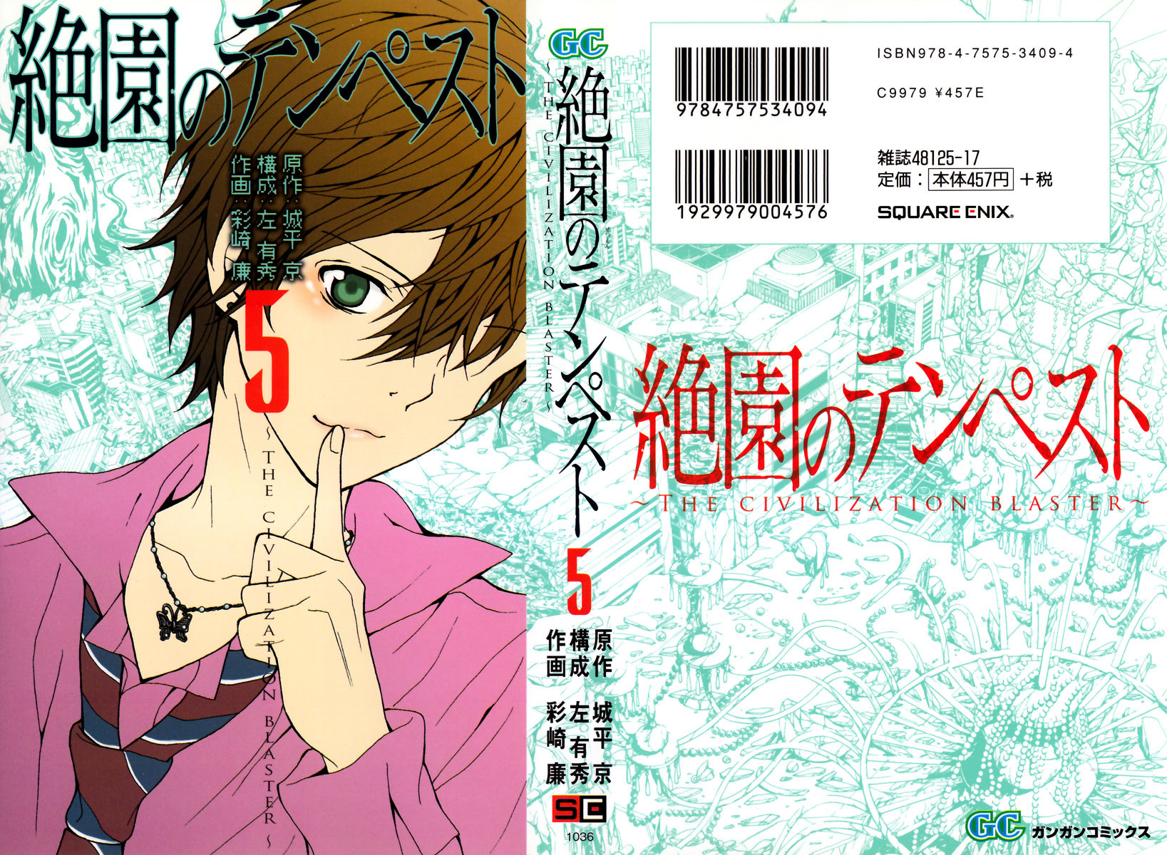 Zetsuen no Tempest Chapter 20 page 1 - Chapter 20 : The Unexplainable Story