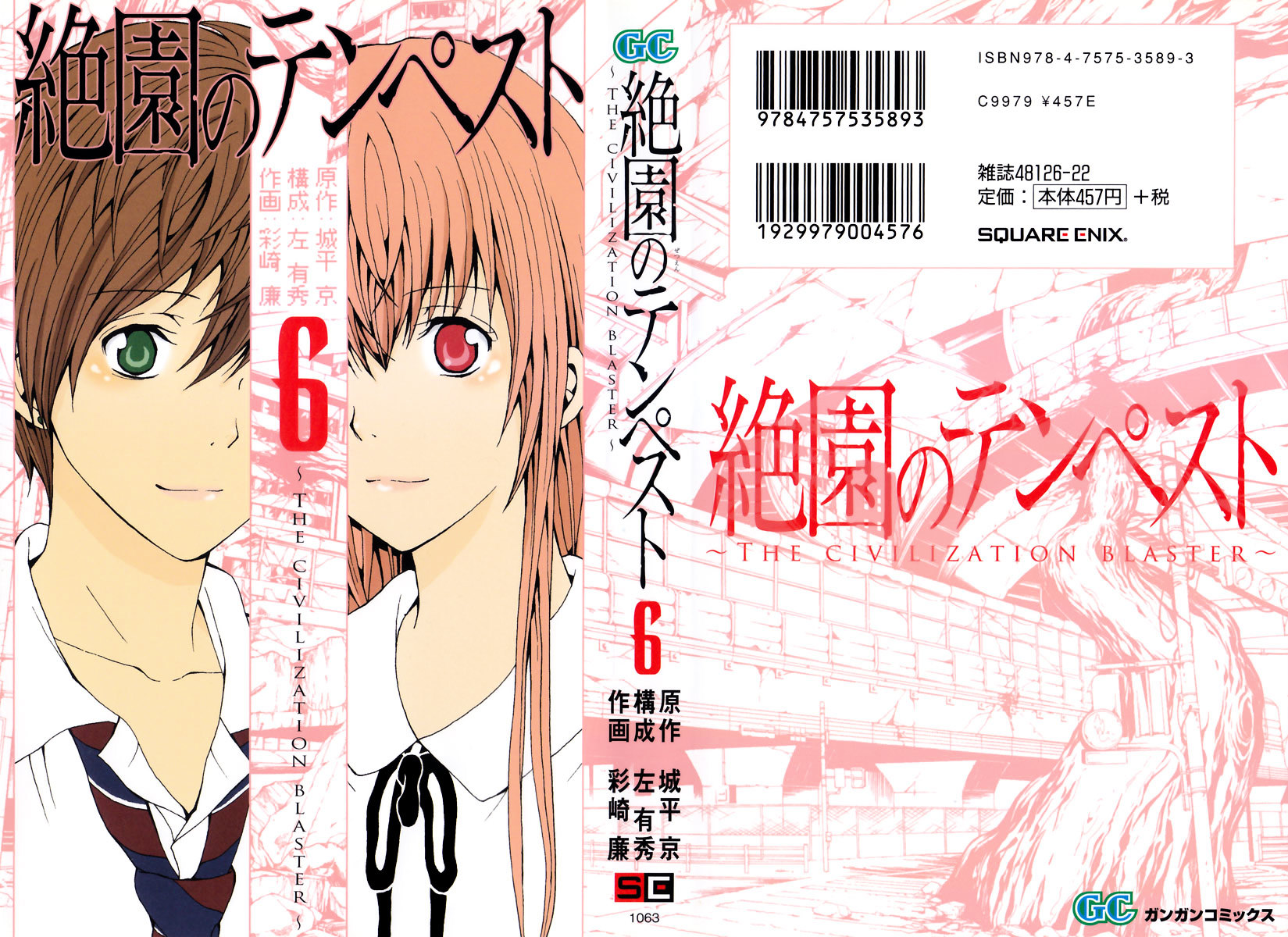 Zetsuen no Tempest Chapter 25 page 1 - Chapter 25 : Resolved