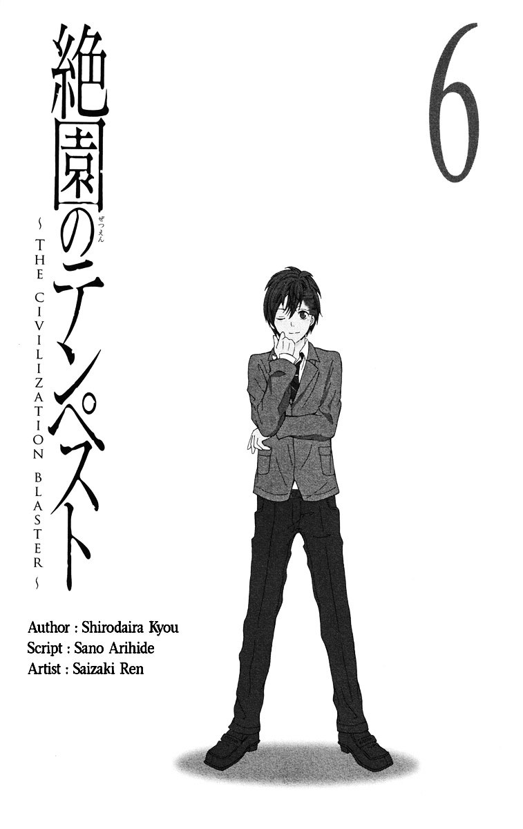 Zetsuen no Tempest Chapter 25 page 3 - Chapter 25 : Resolved