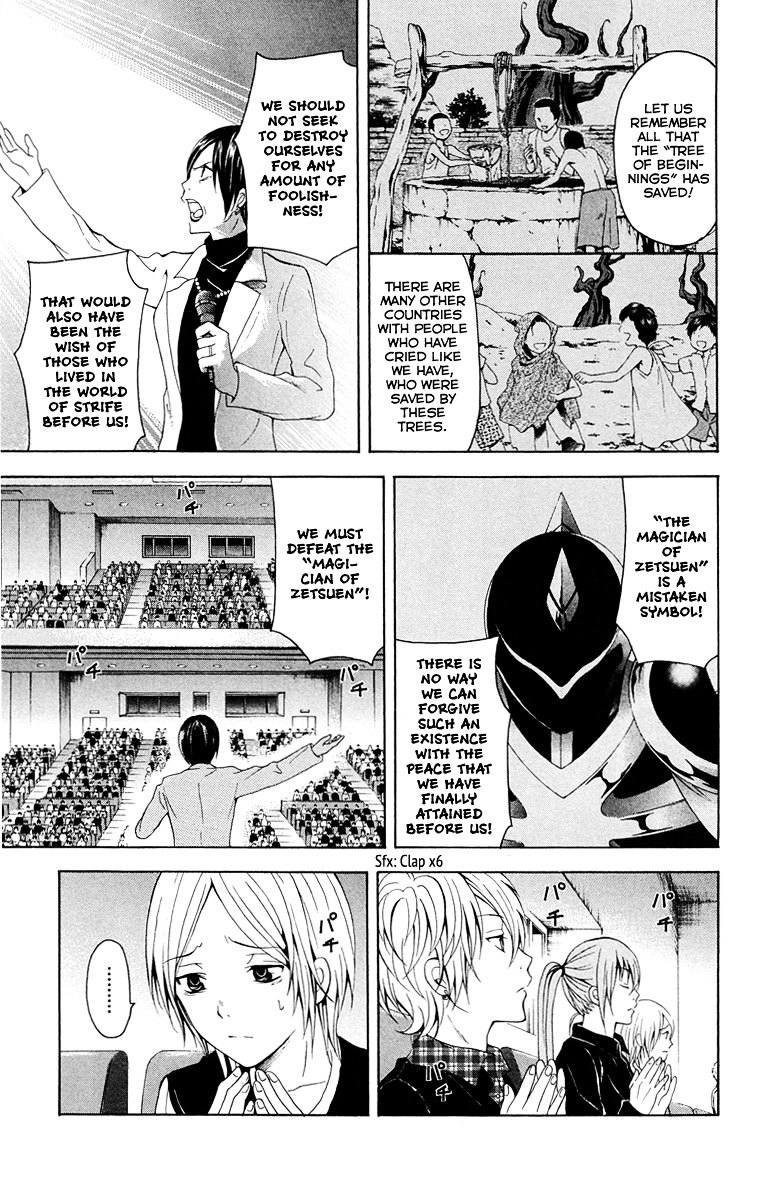 Zetsuen no Tempest Chapter 25 page 32 - Chapter 25 : Resolved