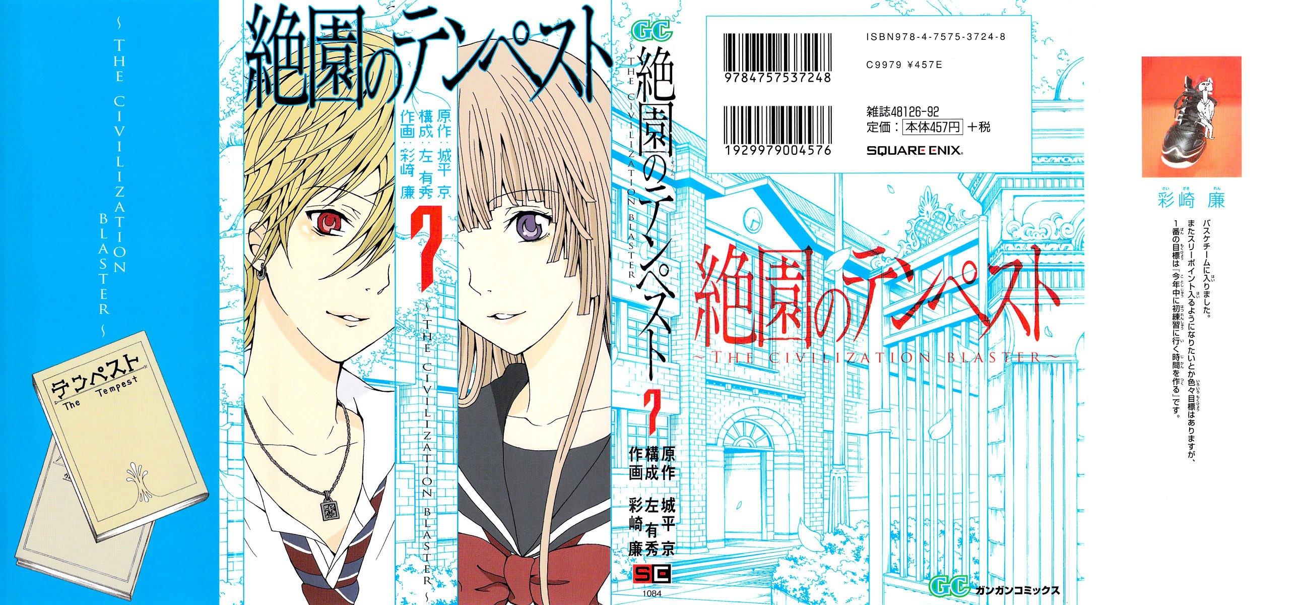 Zetsuen no Tempest Chapter 30 page 1 - Chapter 30 : Object of Desire