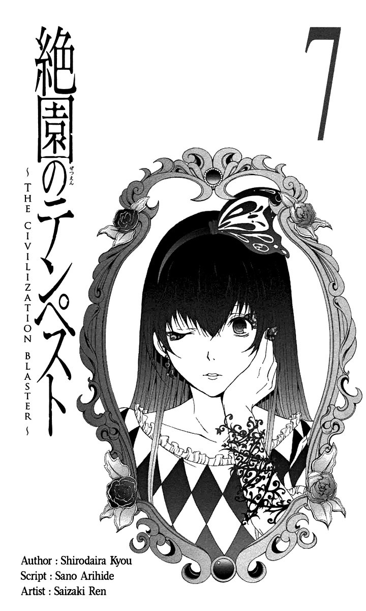 Zetsuen no Tempest Chapter 30 page 3 - Chapter 30 : Object of Desire
