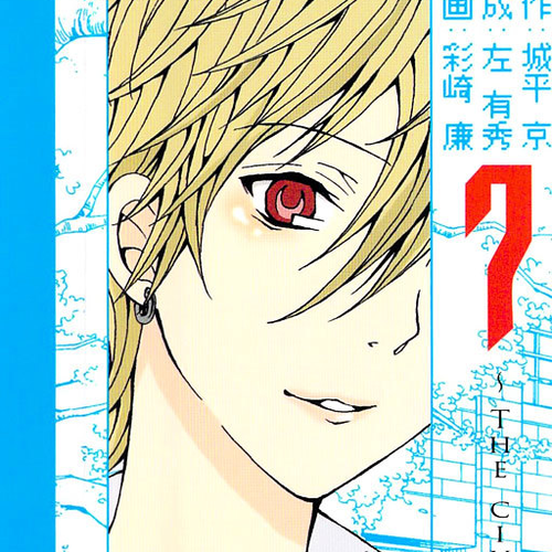 Zetsuen no Tempest Chapter 30 : Object of Desire cover