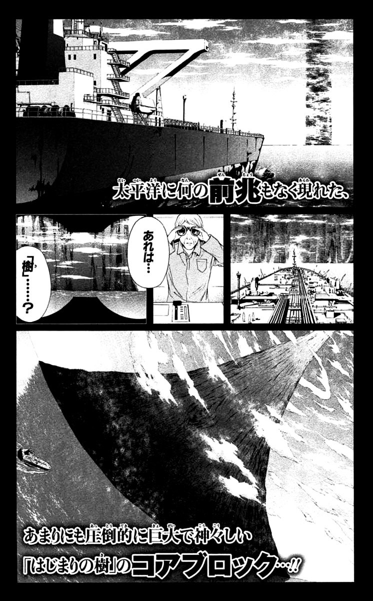 Zetsuen no Tempest Chapter 34 page 58 - Chapter 34 : Whodunnit