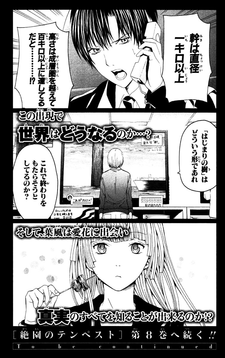 Zetsuen no Tempest Chapter 34 page 59 - Chapter 34 : Whodunnit