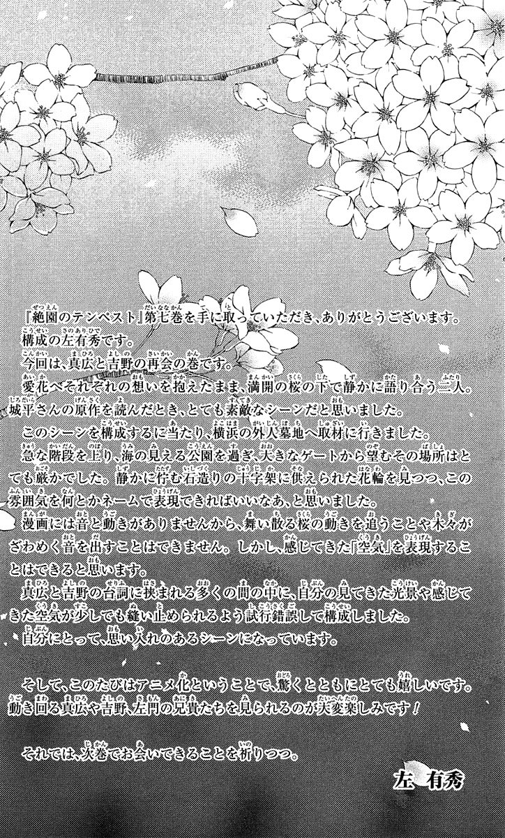Zetsuen no Tempest Chapter 34 page 61 - Chapter 34 : Whodunnit