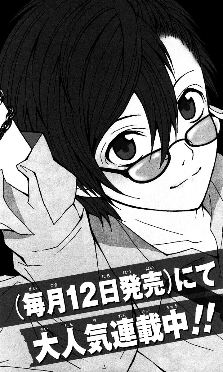 Zetsuen no Tempest Chapter 34 page 63 - Chapter 34 : Whodunnit