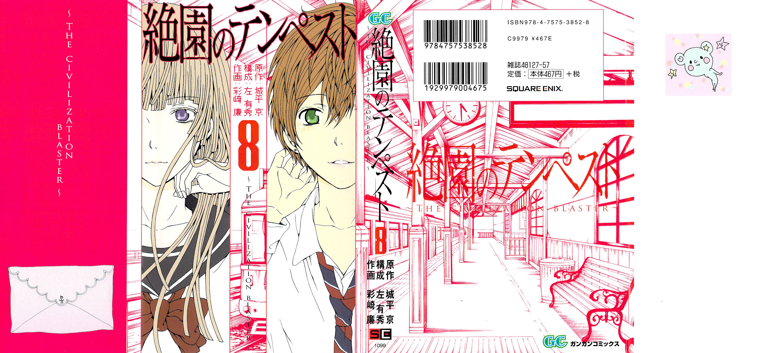 Zetsuen no Tempest Chapter 35 page 2 - Chapter 35 : Femme Fatale