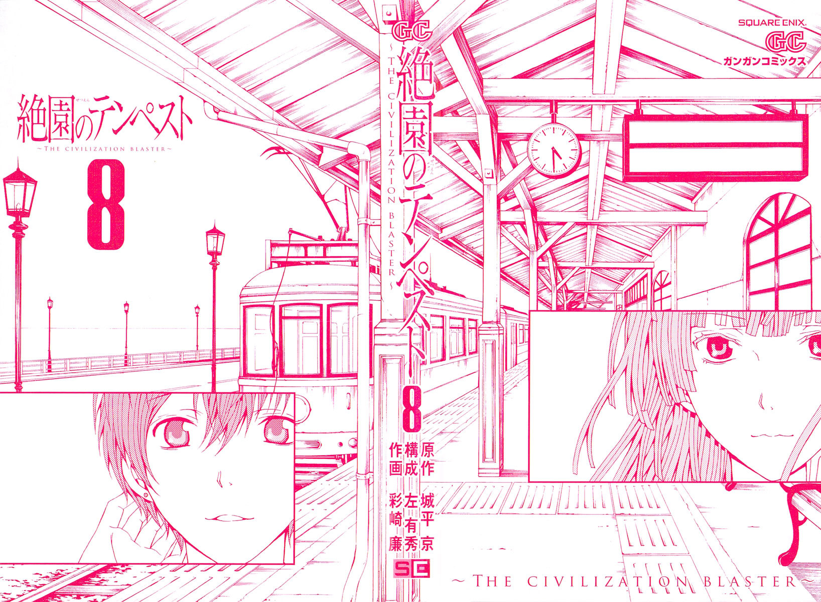 Zetsuen no Tempest Chapter 35 page 3 - Chapter 35 : Femme Fatale