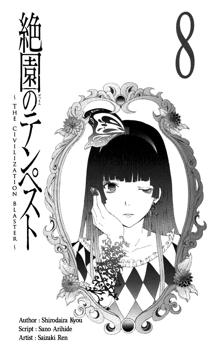 Zetsuen no Tempest Chapter 35 page 6 - Chapter 35 : Femme Fatale
