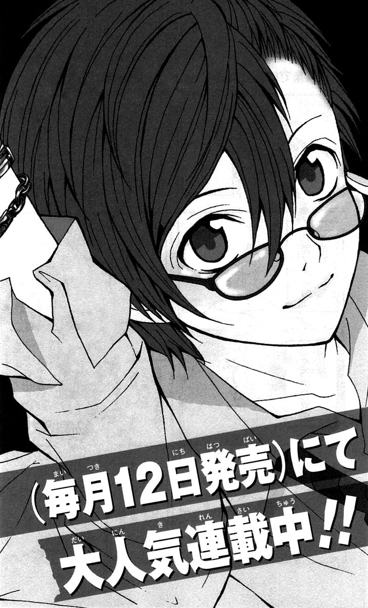 Zetsuen no Tempest Chapter 39 page 56 - Chapter 39 : The Little Sister's Story