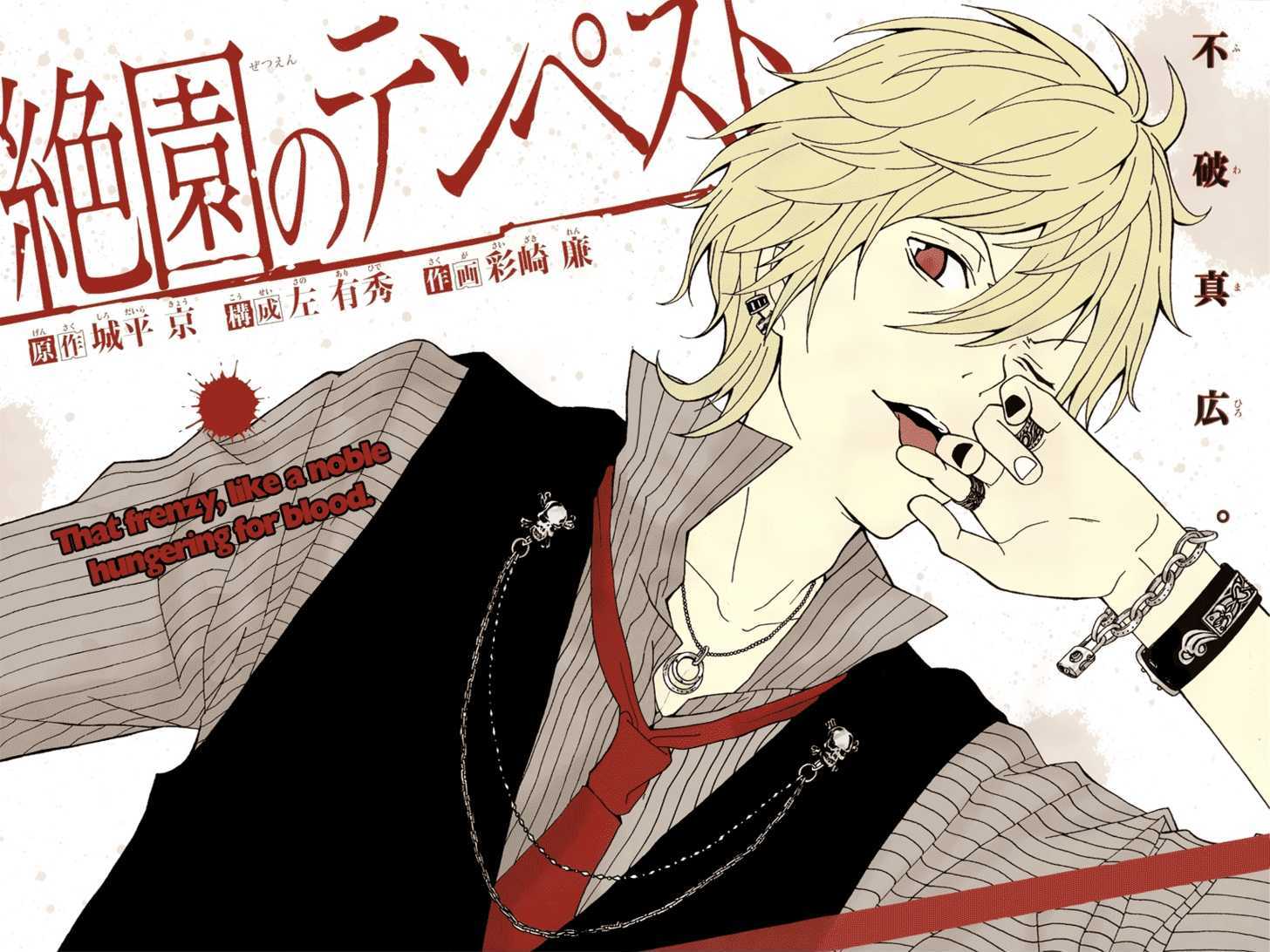 Zetsuen no Tempest Chapter 4 page 2 - Chapter 4 : There Is A Reason For Everything