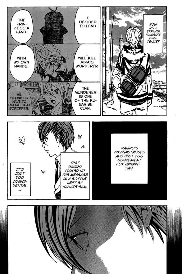 Zetsuen no Tempest Chapter 4 page 30 - Chapter 4 : There Is A Reason For Everything