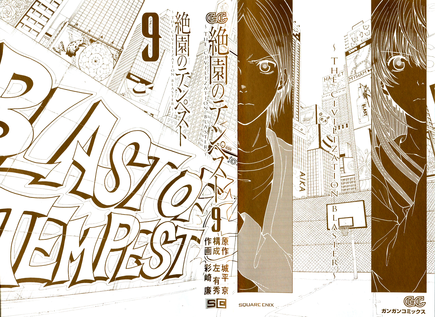Zetsuen no Tempest Chapter 40.2 page 3 - Chapter 40 v2 : Her Story