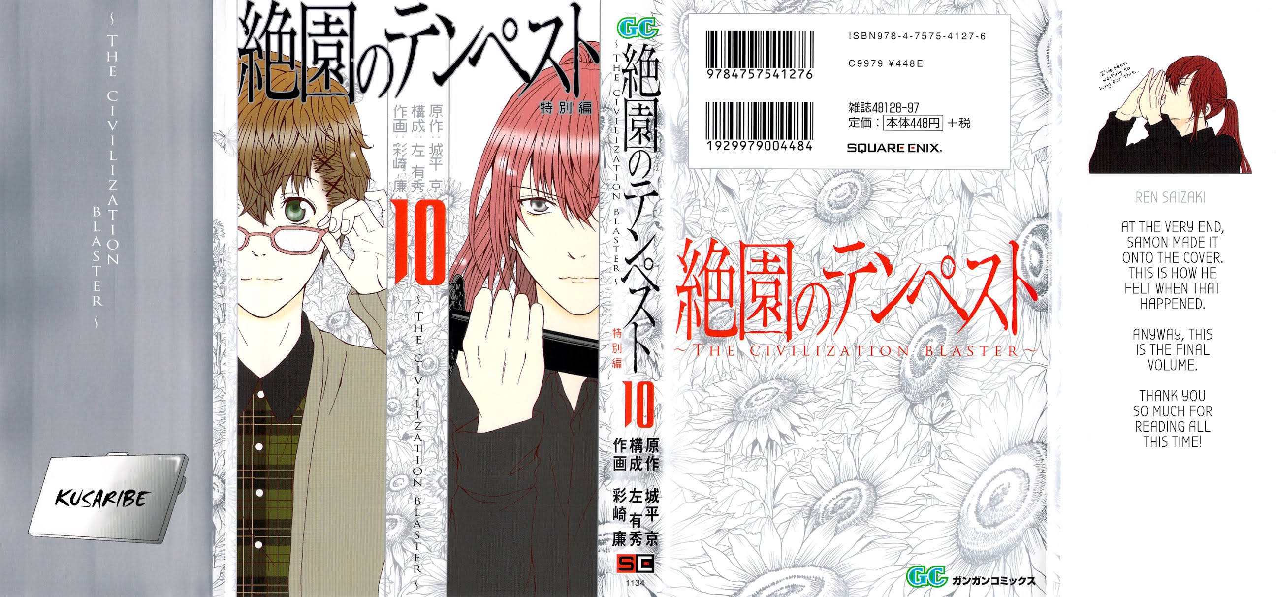 Zetsuen no Tempest Chapter 44.1 page 1 - Chapter 44.1: Extra 1/The Story of a New Girlfriend