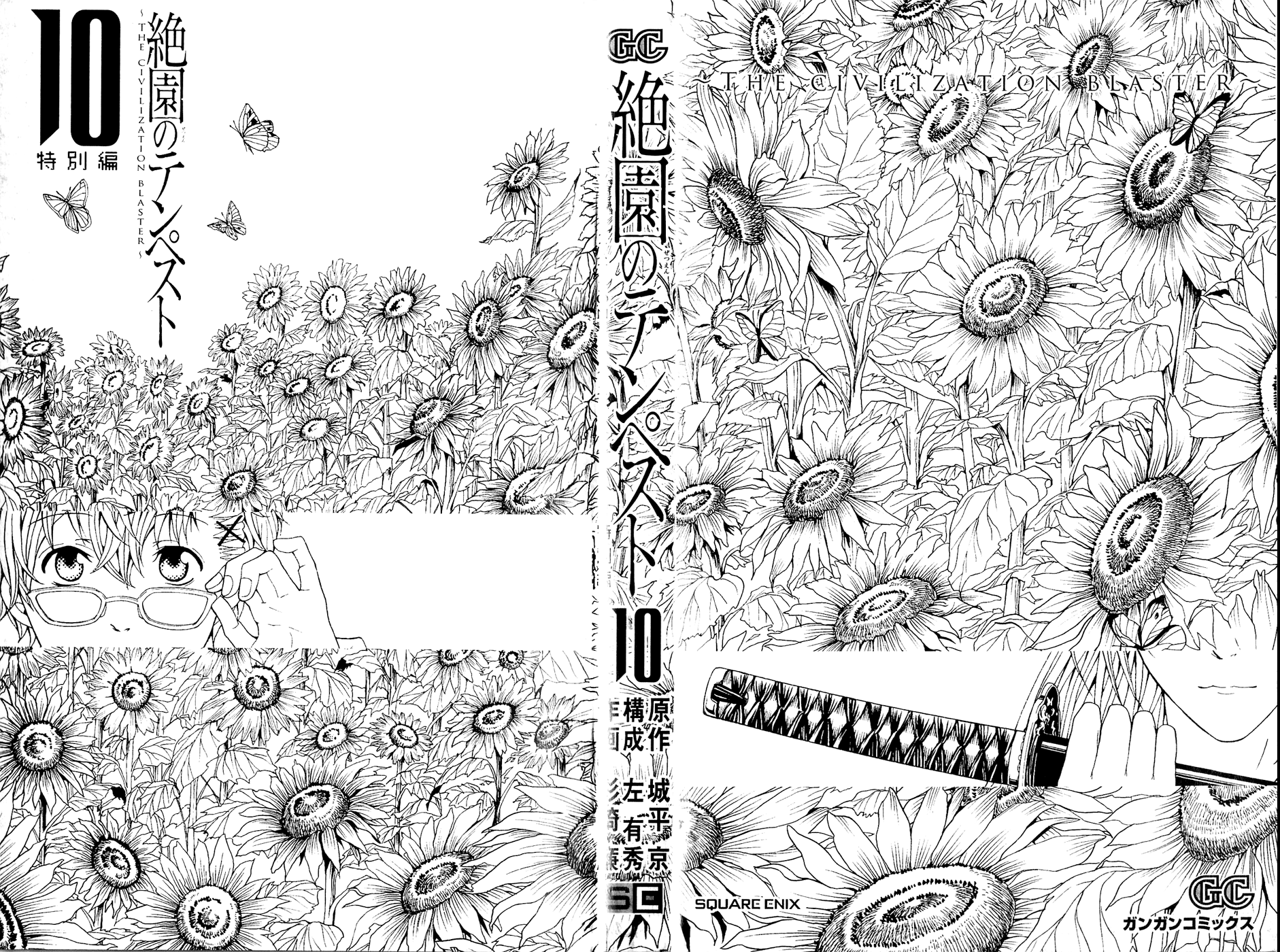Zetsuen no Tempest Chapter 44.1 page 2 - Chapter 44.1: Extra 1/The Story of a New Girlfriend