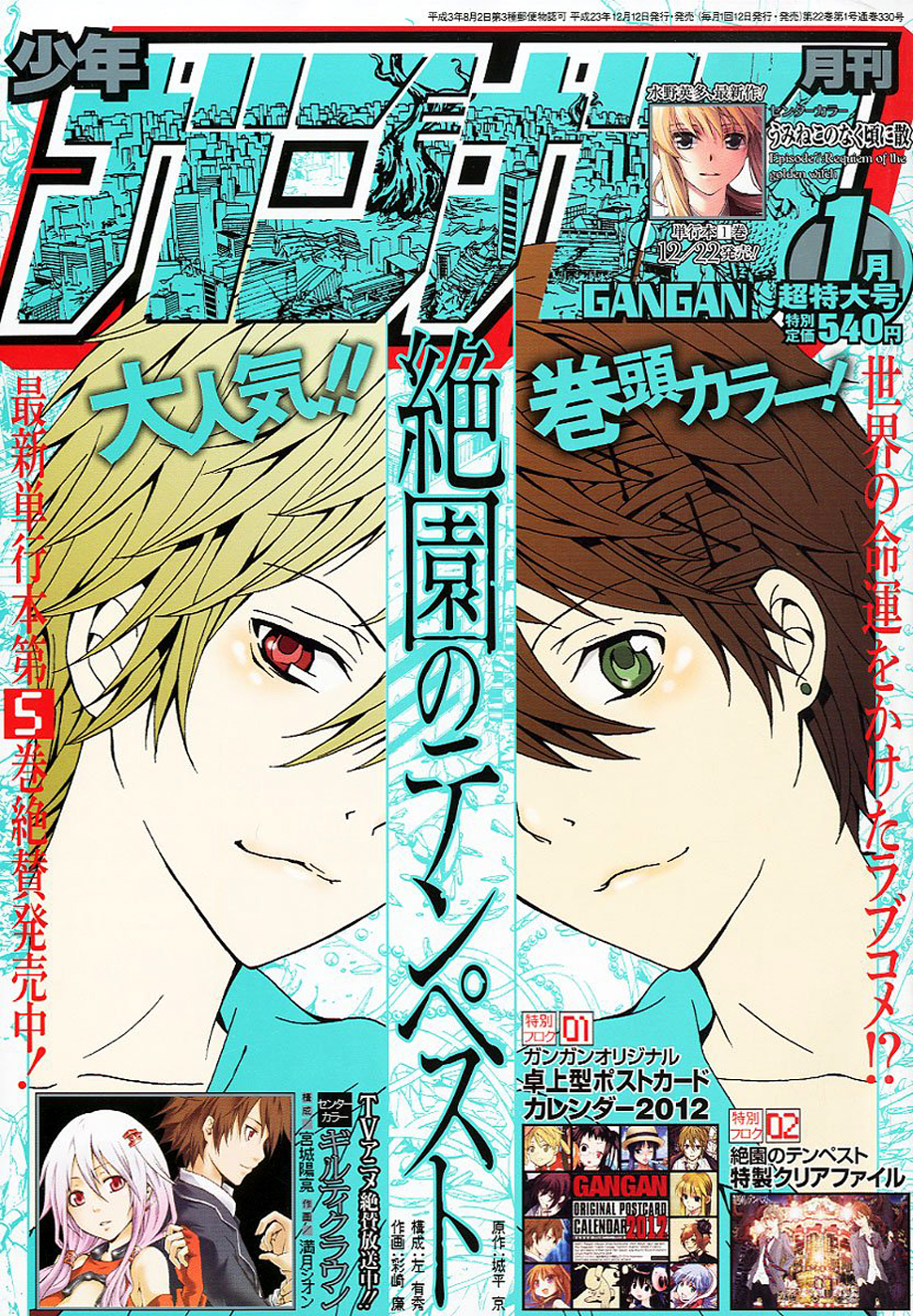 Zetsuen no Tempest Chapter 44.6 page 38 - Chapter 44.6: Extra 6/Curtain Call - Applause