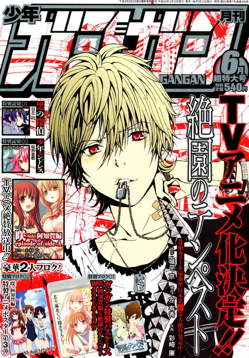 Zetsuen no Tempest Chapter 44.6 page 39 - Chapter 44.6: Extra 6/Curtain Call - Applause