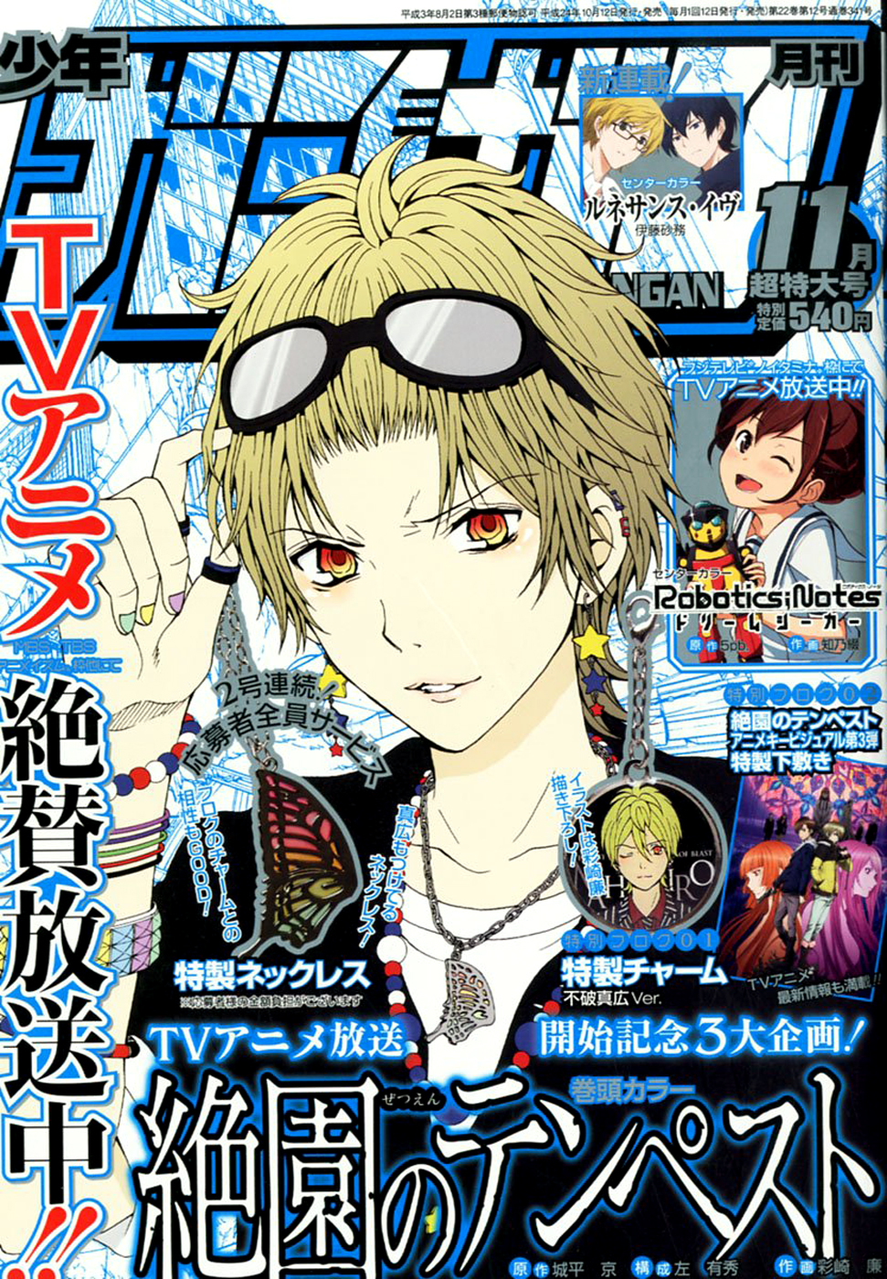 Zetsuen no Tempest Chapter 44.6 page 41 - Chapter 44.6: Extra 6/Curtain Call - Applause