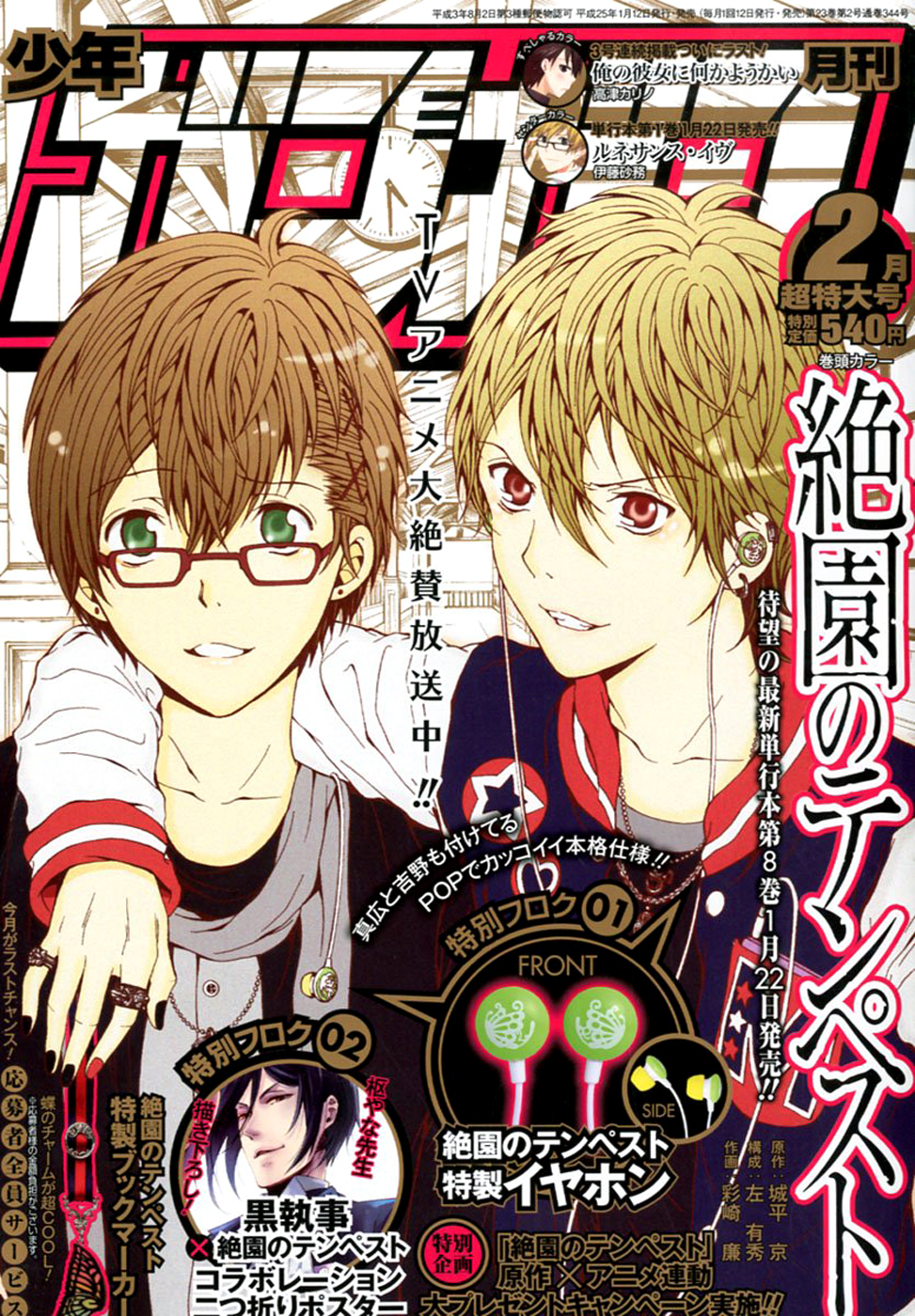 Zetsuen no Tempest Chapter 44.6 page 43 - Chapter 44.6: Extra 6/Curtain Call - Applause