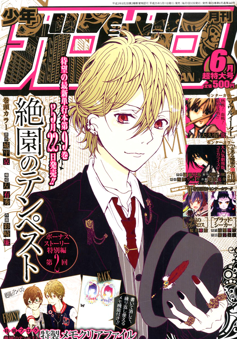 Zetsuen no Tempest Chapter 44.6 page 45 - Chapter 44.6: Extra 6/Curtain Call - Applause