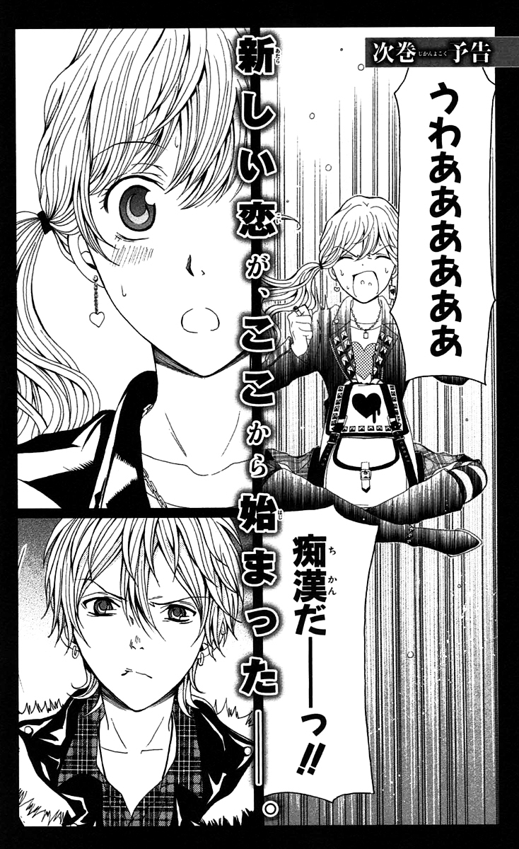Zetsuen no Tempest Chapter 44 page 67 - Chapter 44 : Let's Start Over Again