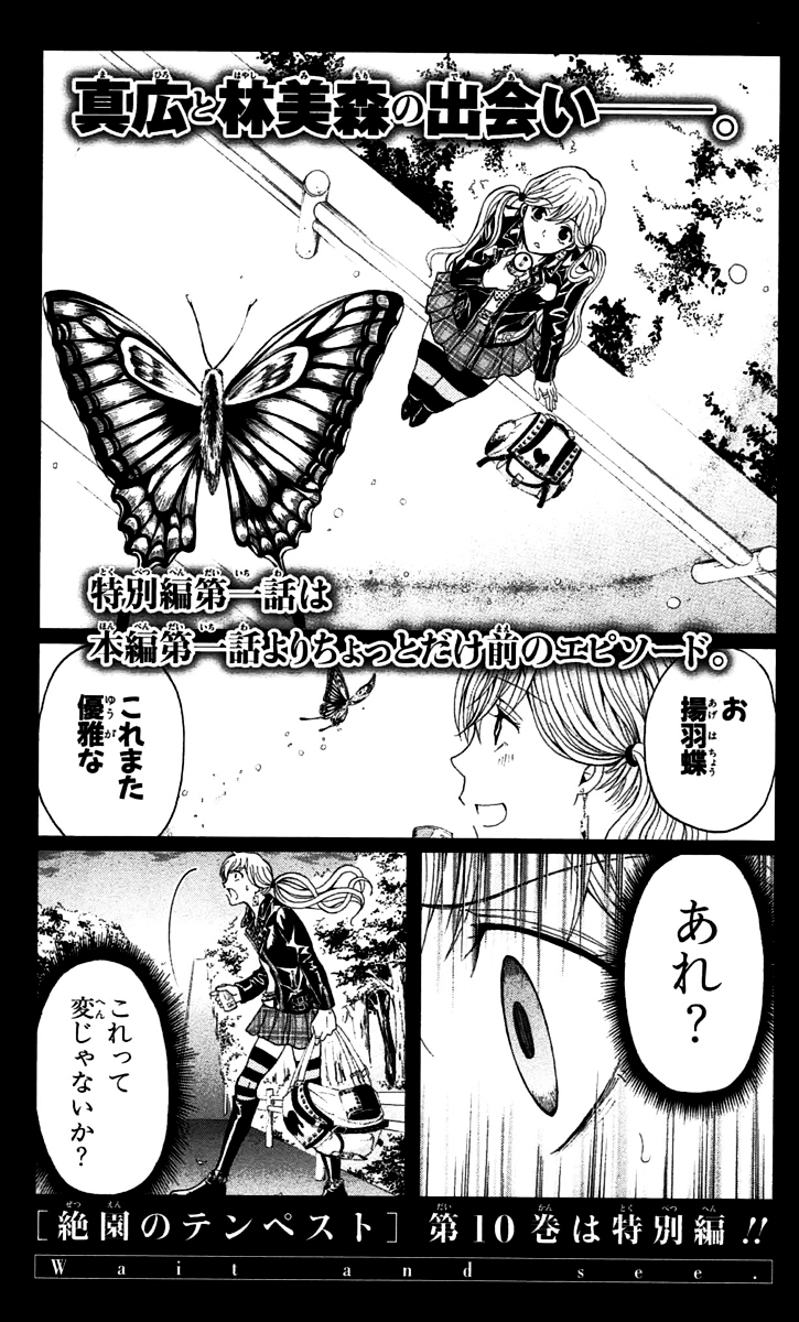 Zetsuen no Tempest Chapter 44 page 68 - Chapter 44 : Let's Start Over Again