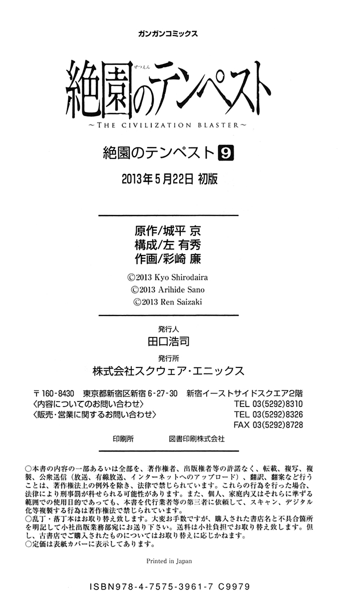 Zetsuen no Tempest Chapter 44 page 72 - Chapter 44 : Let's Start Over Again