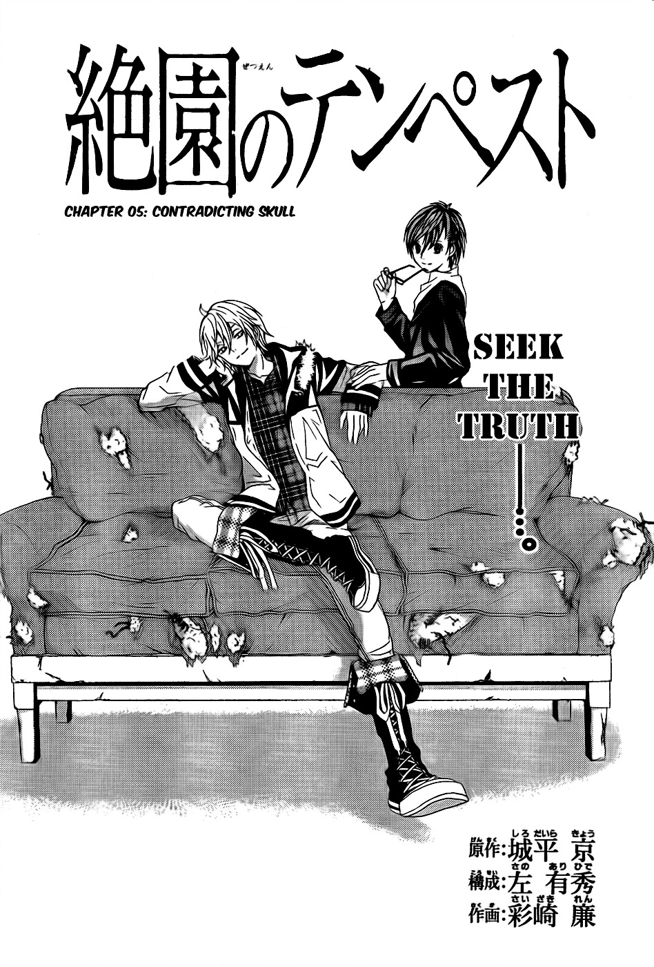 Zetsuen no Tempest Chapter 5 page 2 - Chapter 5 : Contradicting Skull
