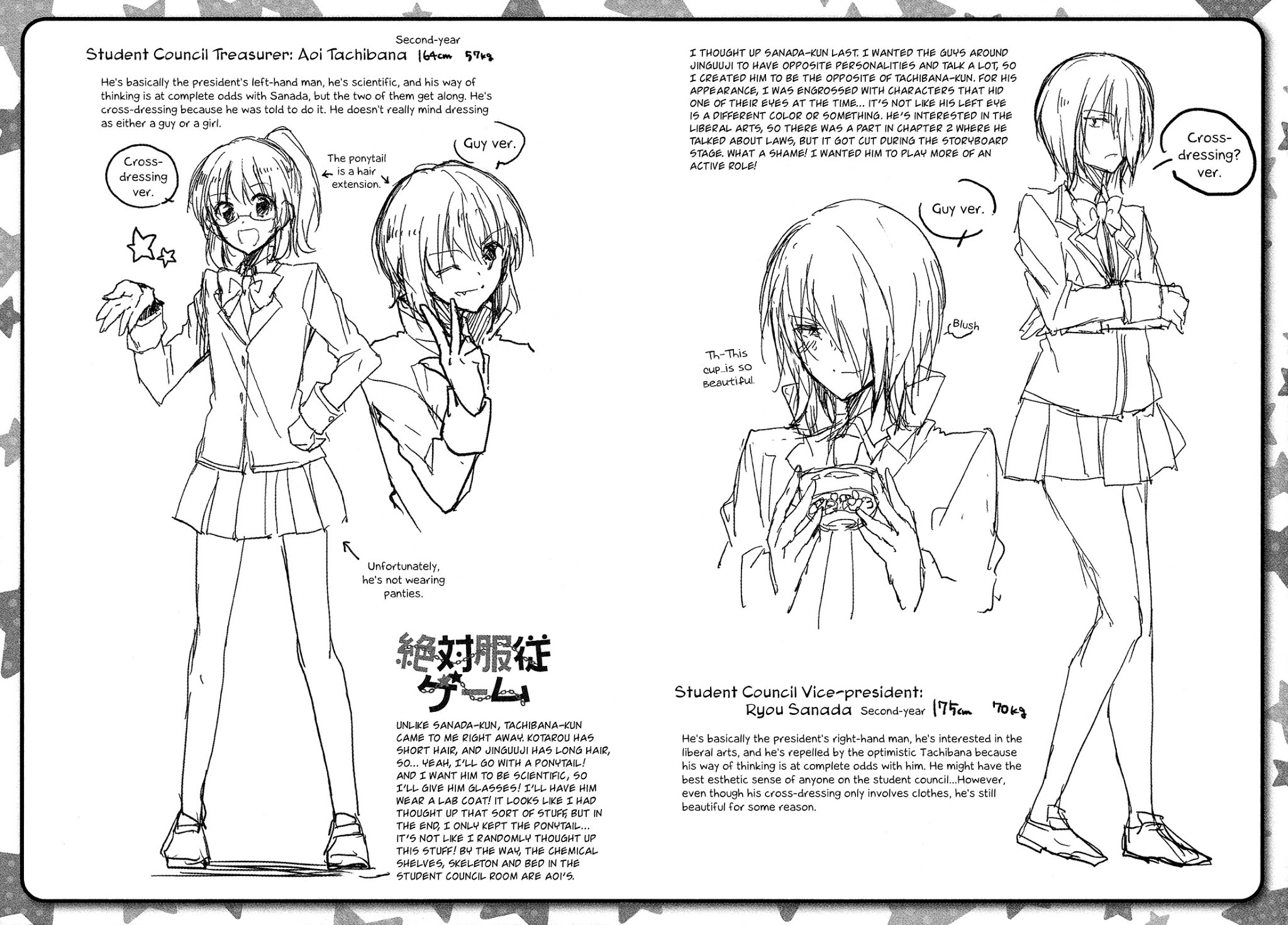 Zettai Fukujuu Game Chapter 4 page 40 - Chapter 4: The Student Council Breaks Up!?