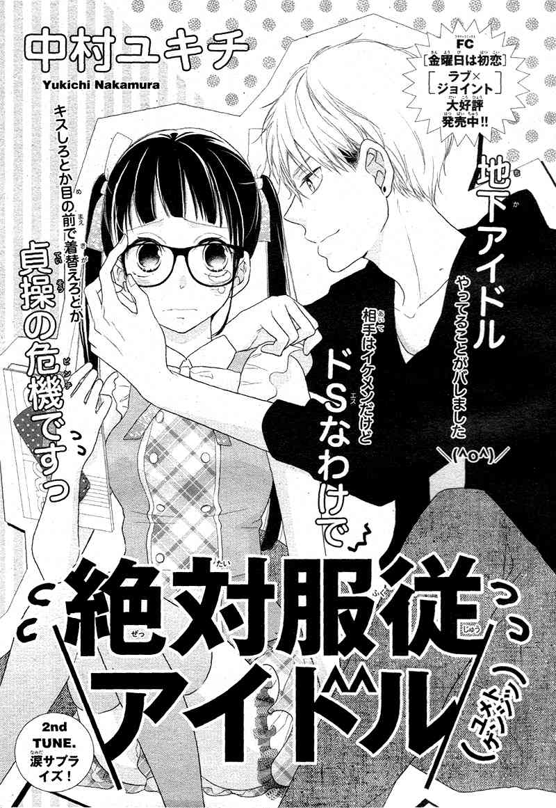 Zettai Fukujuu Idol Chapter 2 page 5 - Chapter 2