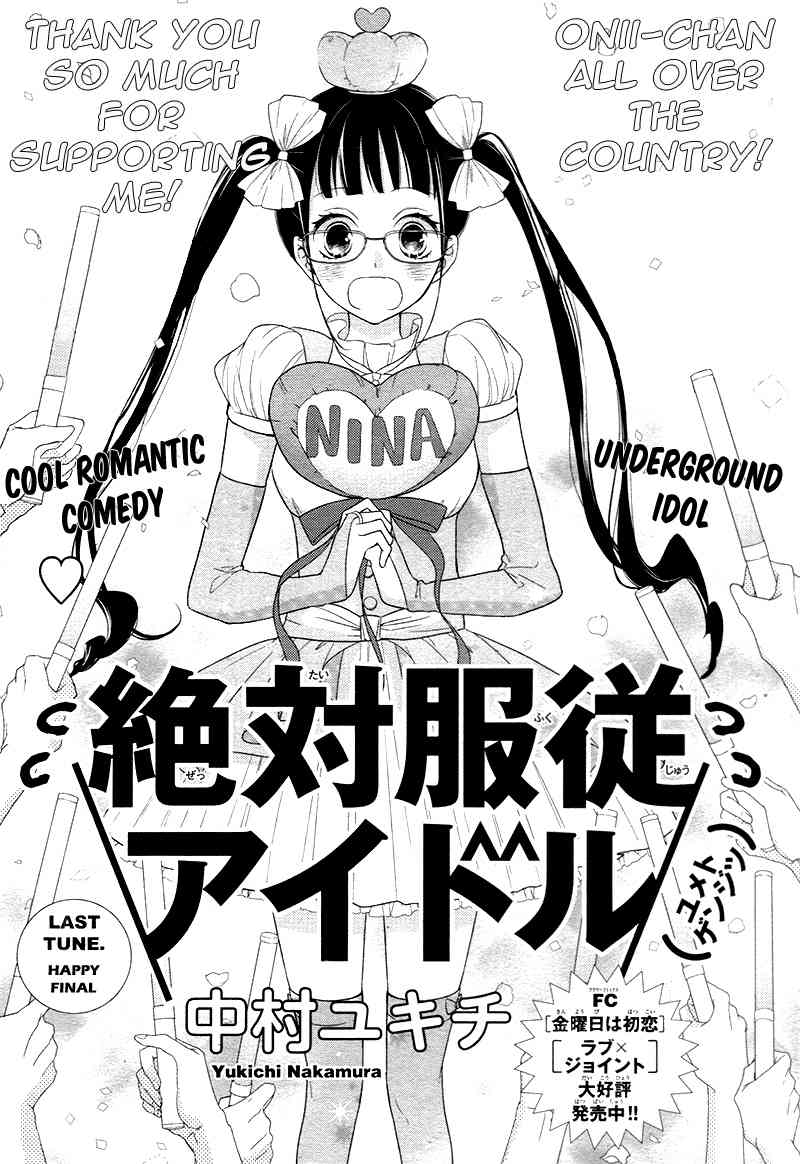 Zettai Fukujuu Idol Chapter 3 page 5 - Chapter 3