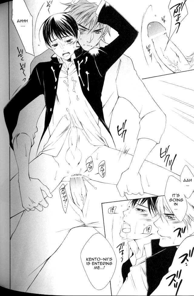 Zettai Gakuran Chapter 1 page 17 - Chapter 1 : Zettai Gakuran