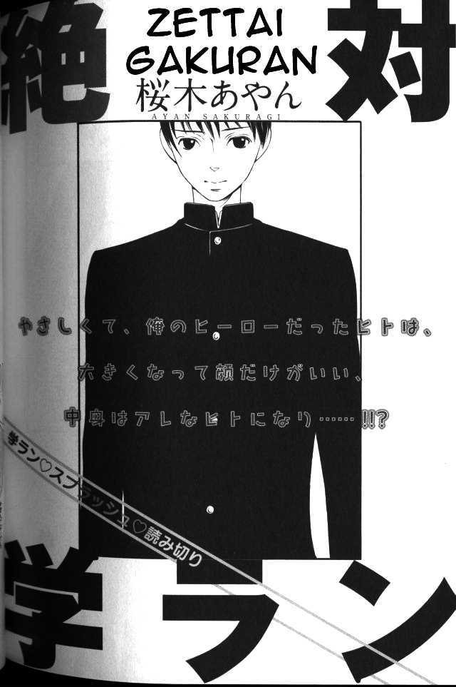 Zettai Gakuran Chapter 1 page 3 - Chapter 1 : Zettai Gakuran