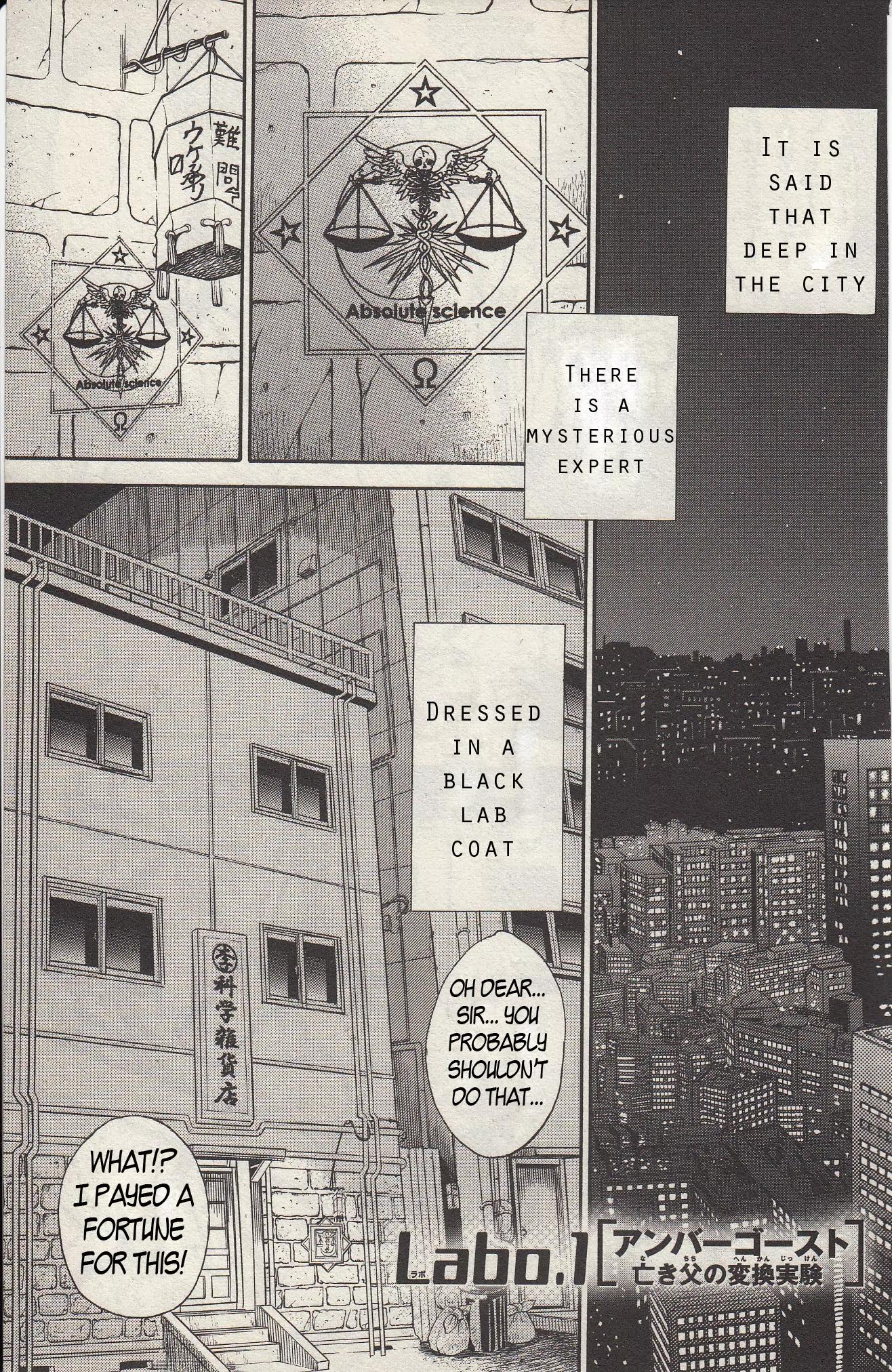 Zettai Hakase Kolisch Chapter 1 page 3 - Chapter 1: Amber Ghost