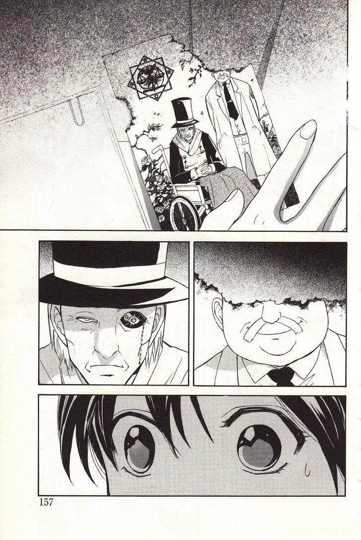 Zettai Hakase Kolisch Chapter 4 page 9 - Chapter 4: The Yellow Killers