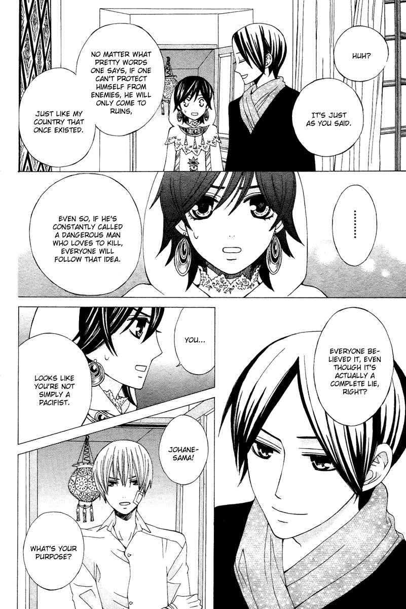 Zettai Heiwa Daisakusen Chapter 10 page 17 - Chapter 10